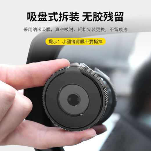 
W/P rearview mirror small round mirror car reversing mirror rainproof and waterproof auxiliary storage [nano suction cup] 2 pieces