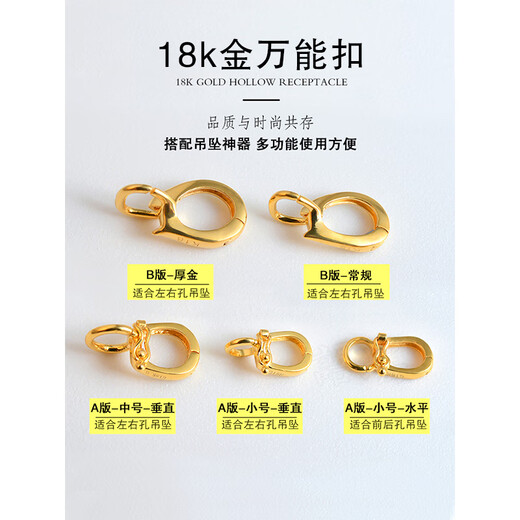 Yuyao k gold jewelry buckle 18k pendant buckle small slip pearl necklace accessories 750 gold diy jewelry small slip B version/thick gold/18k gold