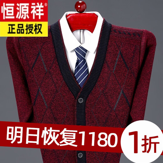 Hengyuanxiang осенний и зимний кардиганский свитер, кардиган, мужской кардиган V-образный вырез, зимний мужской теплый вязаный свитер, Color Color 1602 XS 175 (рекомендуется 140-160JIN [JIN равен 0,5 кг]))