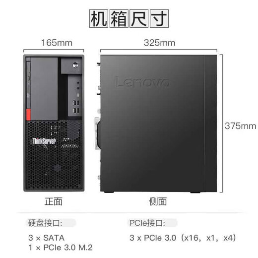 Lenovo (lenovo) ThinkServer TS90X Tower Server Stockage de fichiers hôte Finance Business Office Home Computer Desktop TS90X 丨 Xeon E-2324G Quad Core 3,1 GHz 32G de mémoire 丨 Disque dur 2x2T 丨 RAID1
