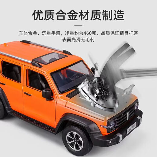 XHD长城坦克300合金模型仿真越野车模儿童玩具小汽车收藏摆件 1:24坦克300-橙色