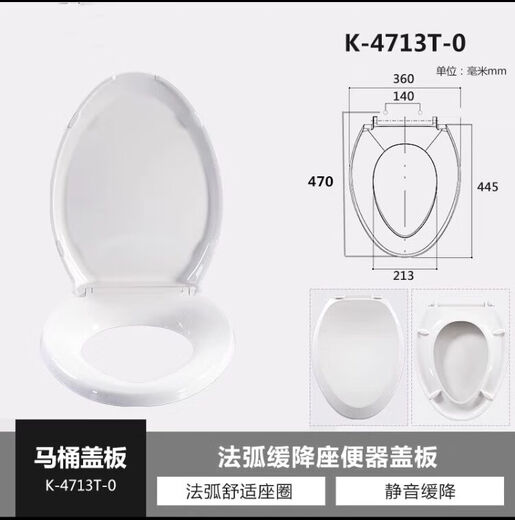 
XMSJ General 4417/3881/4195/8699/3471/4713/3588/3486 Slow-down toilet lid E.8020882787528766ZD8