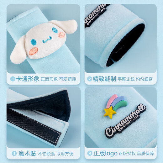 Karcle car seat belt shoulder pad cover car creative personality cartoon seat shoulder strap children's seat belt anti-length protective cover Yugui Dog + Melody shoulder pad - couple doll style