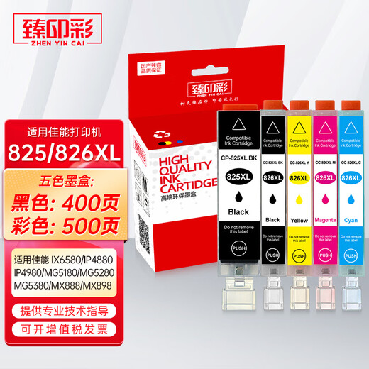 Zhenyin Farbe eignet sich für Canon MG6100 6200 8100 IP4800 IP4900 825 826 Druckertintenpatrone PGI825XL Schwarzer Tintenpatrone BK (große Kapazität)