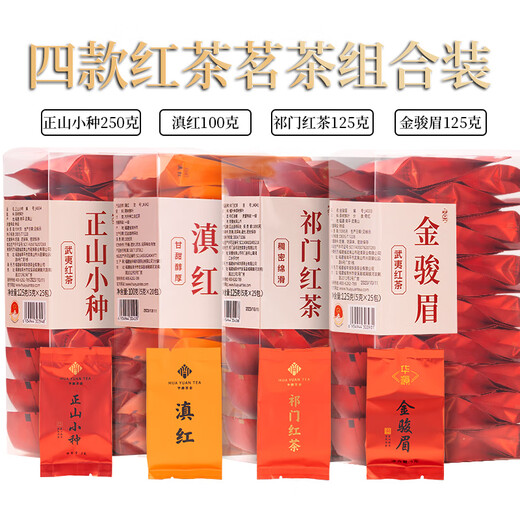 华源茶业 红茶组合 金骏眉 正山小种 滇红 祁门红茶 茶叶送礼盒装600g