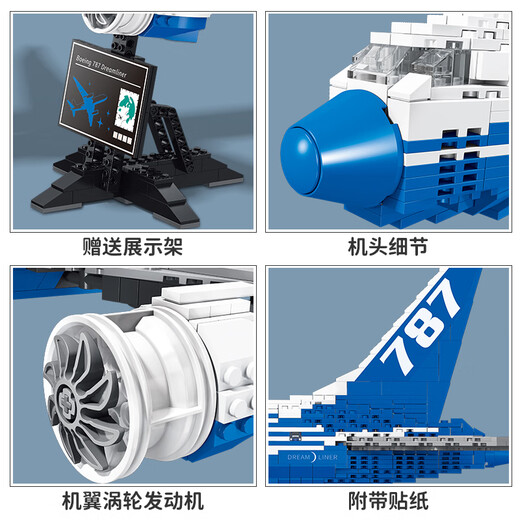 
Yunya Boeing 787 assembled building blocks and small particles assembled passenger aircraft Boeing 787 space shuttle model Children's June 1 gift Boeing Dreamliner 787 (1349 particles)