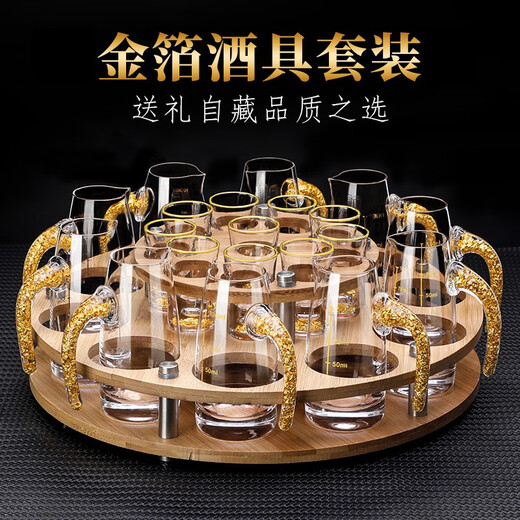 MIDOC household gold foil high-end wine set white wine cup wine dispenser mouth cup bullet cup small glass wine cup luxury (8 pots 8 cups ladder rack) Jinshan pot + gold foil cup