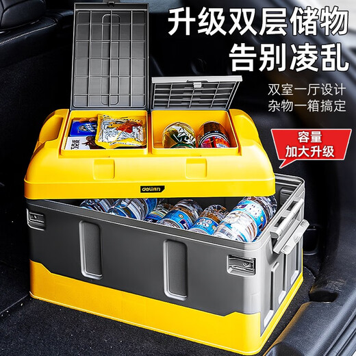 Deli (deli) car trunk storage box, car storage storage box, car supplies, car trunk organizer, car use and outdoor, upgraded and thickened, medium size 45L foldable