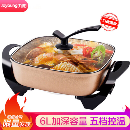 Joyoung Electric Hot Pot Home Multifunctional Electric Cooking Pot 6L Large Capacity Non-Stick Electric Hot Pot JK-45H02 (Upgraded) Mission Series