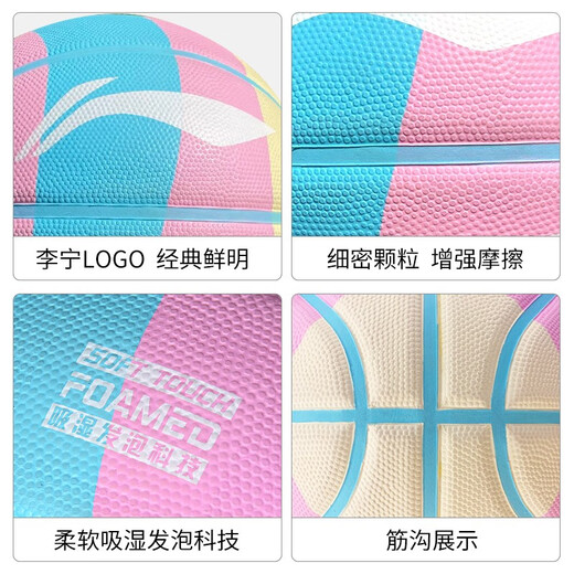 李宁（LI-NING）篮球5号7号儿童成人标准运动用球户内外专业训练比赛防滑橡胶蓝球 7号 彩虹火山 687-G1