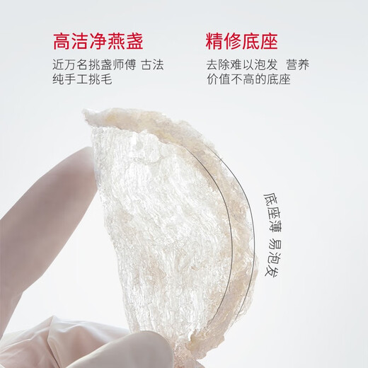 盏记【滋补佳礼】香港盏记心选干燕窝礼盒 印尼燕窝孕妇滋补营养品 印尼燕盏 心选金凤礼盒50g