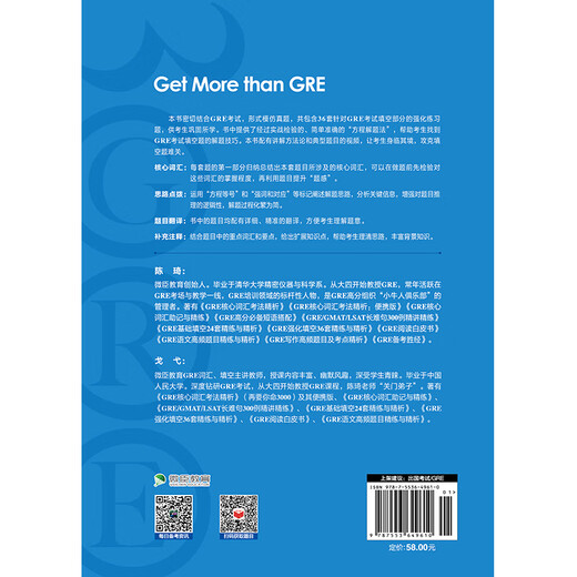 New Oriental GRE enhanced fill-in-the-blank 36 sets of refinement and analysis