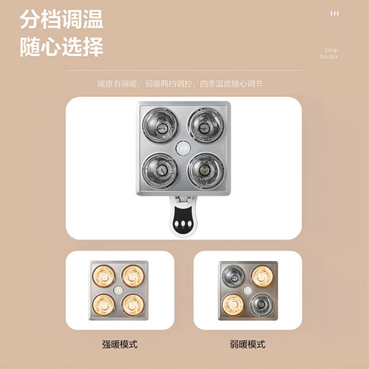 MICOE wall-mounted four-light bath heater, instant heating, lighting, safe and fast heating, dual-speed heating adjustment angle
