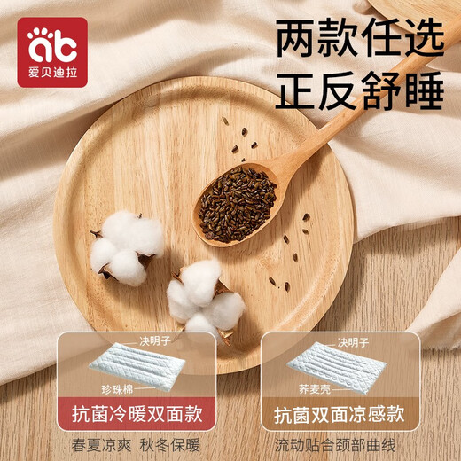 AIBEDILA Children's Pillow Baby Baby Pillow 6 months and over 1 year old Newborn Kindergarten Special Child Four Seasons Cassia Pillow Cold and Warm Double-sided 0-2 Years Old Wall Rabbit Galaxy