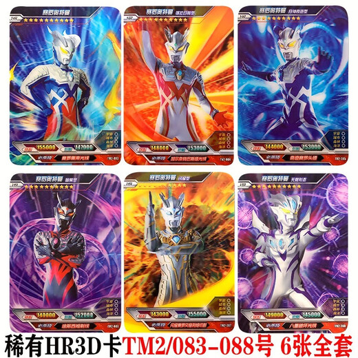 Ultraman Deke Card Glory Edition 17th Bullet Diéimo Tarjeta 3D Card Full HR Selling Regulostili Gazero Obugede Emperor Red Eye Zeta Card de estrella completa Gide HR-677