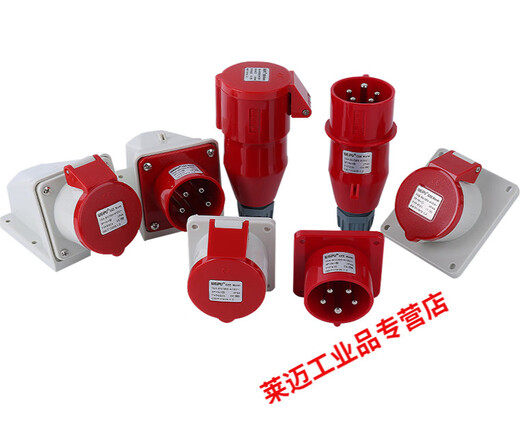 TYP285 235航空6623工业5823插头16A32A5芯5623明装6823 16A5芯明装插座TYP6623