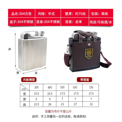 Douqujia Wine Bottle 304 Stainless Steel Portable White Wine Bottle Metal Flat Wine Bottle Outdoor Large Capacity Personalized Iron Wine Set 5Jin Jin equals 0.5kg Thickened Upgraded Style + Wine Glass Wine Leak Tote Bag