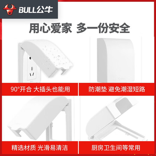 Bull socket waterproof box splash-proof protective cover bathroom smart toilet outdoor 86 type power socket exterior wall protective cover blue splash-proof box