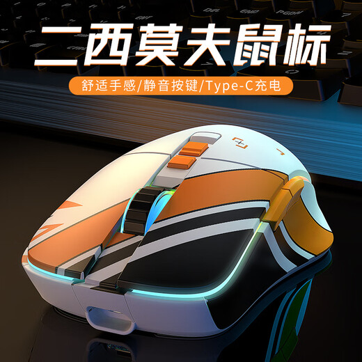 前行者（EWEADN） G308二西莫夫无线蓝牙三模鼠标静音充电游戏电竞typec接口办公笔记本外接 蓝牙/2.4G无线双模版【可循环充电-持久续航】