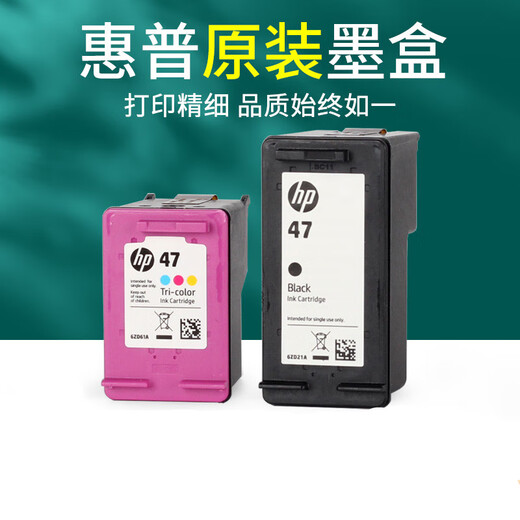 优依思4800墨盒47 4825 4826 4828 4829 4877 黑彩色打印机墨的 黑-色惠普原装墨盒47