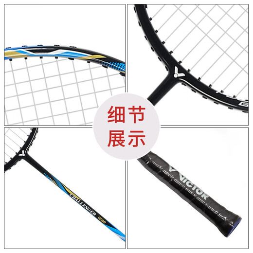 威克多（VICTOR）羽毛球拍胜利单拍 全碳素进攻型CHA-9500F/S蓝色穿线4U