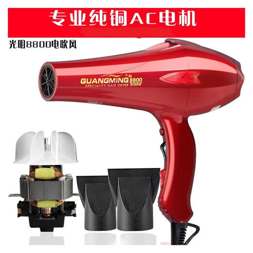 珂楚电吹风电吹风RCT8800大功率2200w冷热风家用发廊发型师恒 光明2200W大功率电吹风9928