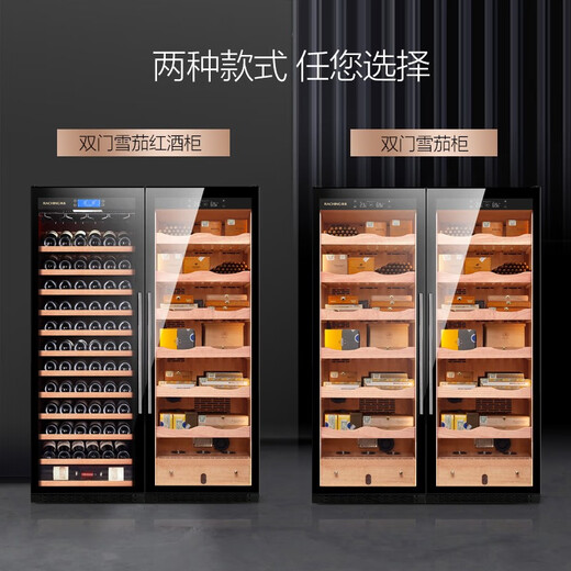 Meijing (raching) CS600 solid wood double-door red wine and cigar dual-purpose constant temperature cabinet intelligent constant temperature red wine cabinet constant temperature and humidity cigar cabinet custom cabinet black walnut (red wine cabinet cigar cabinet combination)
