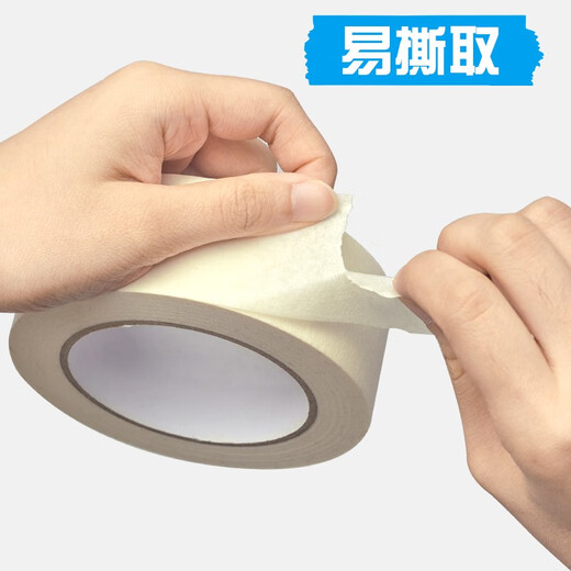 DSB textured paper tape 10mm*50m 2-roll package Decoration shielding belt traceless sticker Art student special edge drawing sketch beautiful seam glue spray paint seal box color separation MK-1050