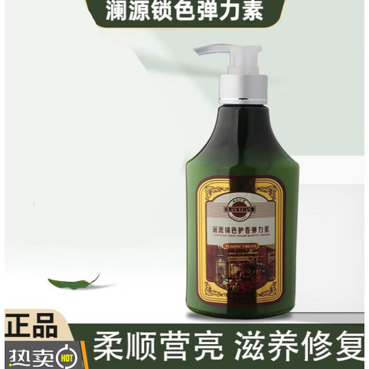 Lanyuan elastin color lock curl elastin no-shampoo hair mask moisturizing non-hard styling repair conditioner spring 1 bottle