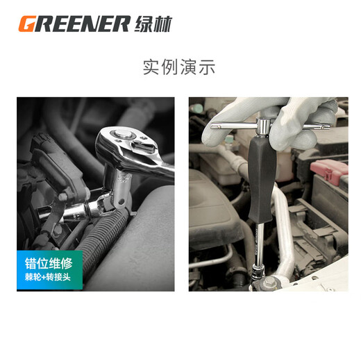 GREENER 47-piece socket wrench auto repair tool set household motorcycle disassembly and repair ratchet wrench tool box complete set