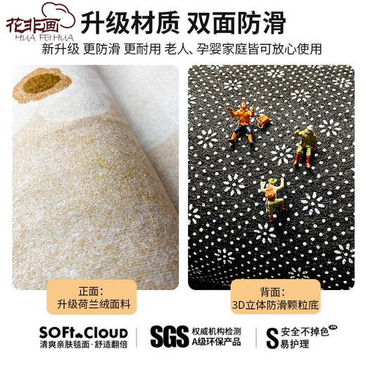 Huafei Hua Carpet Living Room 2023 New Style Home Wash-Free Large Area Room Full Bedroom Bedside Rug Nuanjia-14 Super Soft Crystal Velvet 180x250cm