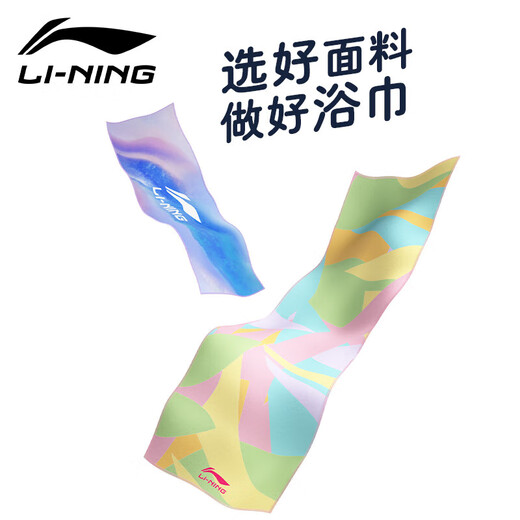 李宁（LI-NING）游泳毛巾印花吸水速干巾温泉沙滩运动健身旅游成人浴巾832-3