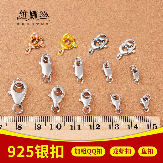 Vinasi 925 silver pearl necklace buckle silver bracelet accessories joint button buckle spring lobster head lock YS689-rose gold bold QQ buckle 6mm+ ring