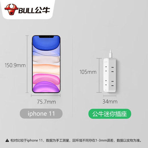 公牛（BULL） 插线板  插座带儿童保护门 新国标插座/接线板电源插座 两极插座便携 【四位1.8米白】A140