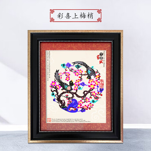 燕云州手工剪纸画工艺品立体镜框摆件中国特色礼物送老外熊猫出国礼品 国宝熊猫（礼盒+礼袋）可定制