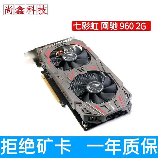 
Colorful Yingchi ASUS graphics card GTX 960/970/1050Ti/1060 4G/6G independent graphics card used 95 new Colorful Yingchi GTX 960 2G