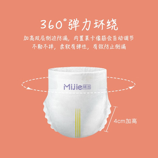 咪洁婴儿纸尿裤超薄透气小轻芯宝宝尿布湿柔软干爽婴儿尿不湿男女拉拉 金装纸尿裤M码49片
