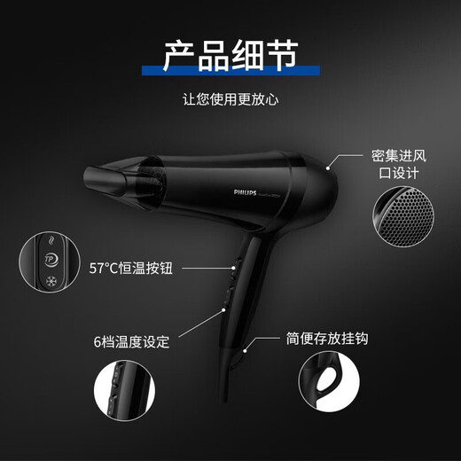 Philips (PHILIPS) household high-power hair dryer constant temperature quick-drying hair care salon professional hair dryer classic 1800W six-speed adjustment
