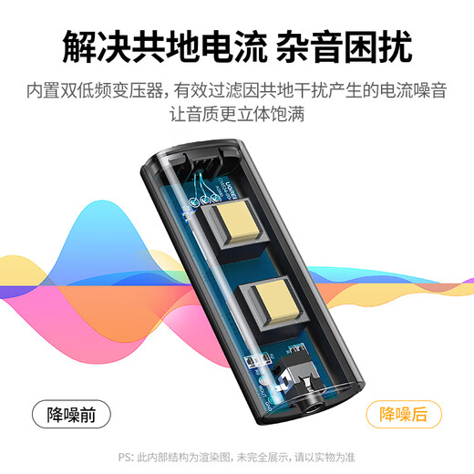 绿联3.5MM音频隔离器  音频降噪滤波器共地干扰隔离器适用AUX音频车载音响箱功放过滤杂音电流声90491