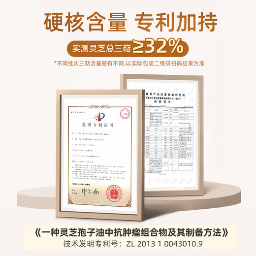 仙芝楼 灵芝孢子油软胶囊 破壁灵芝孢子粉精华萃取 0.5g/粒*10粒/盒 
