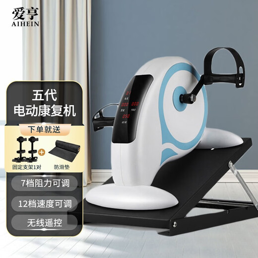 Aiheng Electric Rehabilitation Machine Rehabilitation Exercise Equipment Home Rehabilitation Training Bicycle for Middle-aged and Old People Active and Passive Exercise Bike Stable and Reinforced Model | Lifting Base + Leg Brace