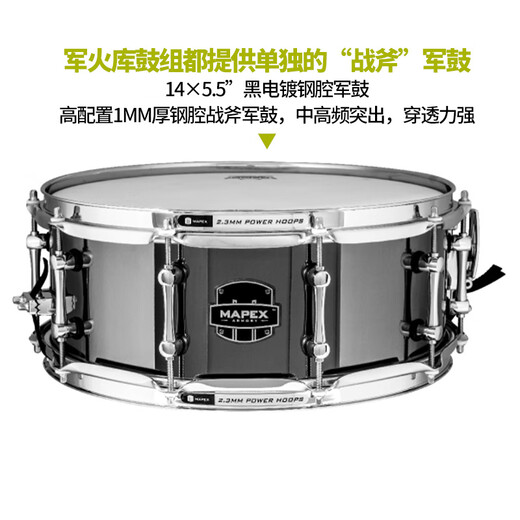 MAPEX美派斯军火库架子鼓AR529S成人鼓专业初学爵士鼓5鼓4镲 5鼓 4镲 | 德国麦尔HCS五片镲 #海洋泡沫 上门安装调试 | 联系客服