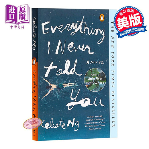 无声告白 英文 美版 Everything I Never Told You 伍绮诗