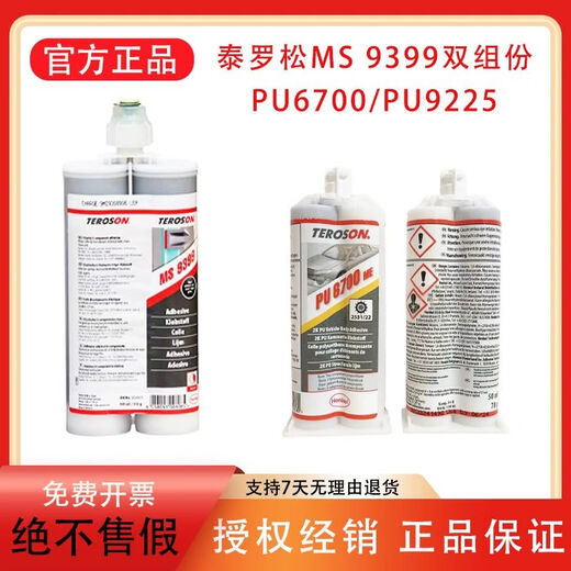 XMSJ Henkel Taroson MS9399 Hochviskosität Schnelle Aushärtung, Kein Zusammenbruch modifiziertes Silan 9225 6700 6800 Henkel/Terrosone 6700Me50ml Beamter
