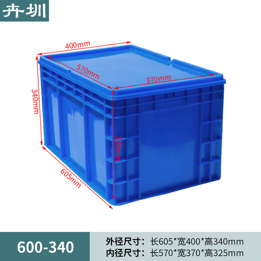 
Huizhen storage box thickened parts box plastic logistics box hardware tool finishing box 605*400*340 with flat cover HI736