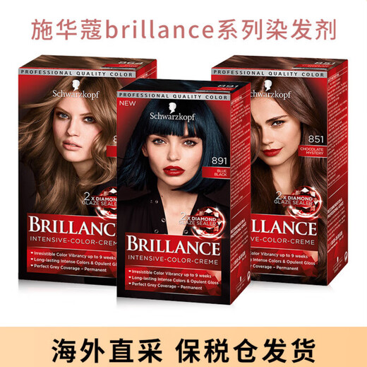 施华蔻专业 施华蔻brillance彩色染发剂幻彩染发膏欧美巧克力茶棕家用 874巧克力铜棕