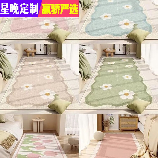 Star night ins style bedroom long bedside blanket master bedroom bed bed front carpet children's room pink small fresh and thick foundation daisy thickened crystal velvet does not hide dust and easy to wear 120*200cm sole cooling
