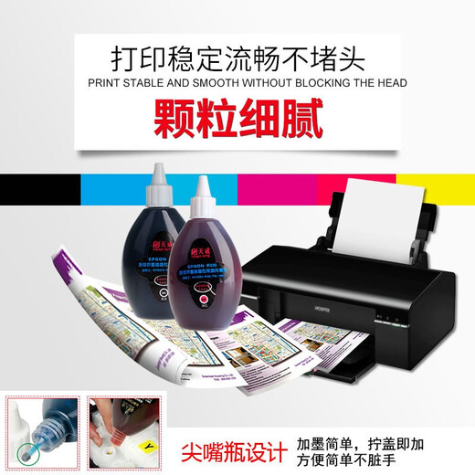 天威 适用爱普生EPSONR330连供墨水EPSON 1390墨盒 T60喷墨打印机连续供墨装置墨盒 【经济版】六色套装600ml