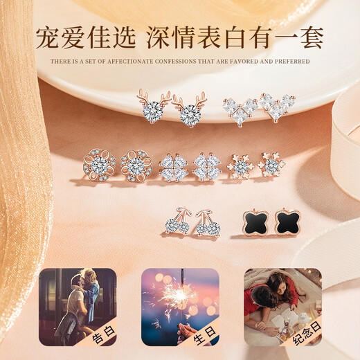 Givenchy Light Luxury One Week Earrings Women's Earrings Earrings Earrings Jewelry Confession Birthday Gifts for Girlfriends and Wife Sparkling Starring One Week Earrings Rose Gold Seven Pairs of Earrings Gift Box