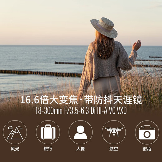 Tamron flagship store B061 18-300mm F/3.5-6.3 anti-shake half-frame E mount/X mount/Z mount/RF mount mirrorless lens Tamron 18-300 lens 18300 Fuji X mount official standard package free Tamron original UV filter gift pack